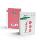 کتاب الفبای زیستن